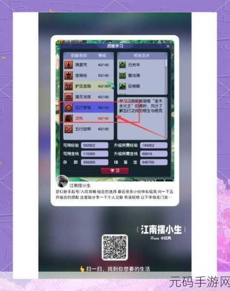 梦幻西游手游新手开局全攻略