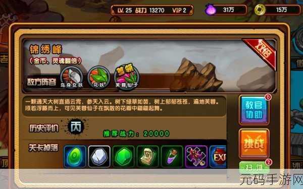手游资讯,探寻造梦西游4芙蓉仙子,致命弱点大揭秘