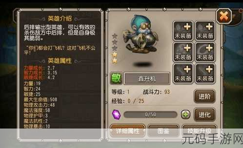 刀塔传奇竞技场深度攻略，借位战术与实战技巧完美融合