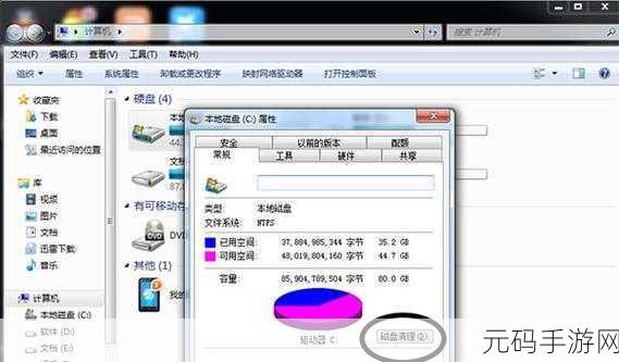 Win7 格式化本地磁盘难题破解秘籍