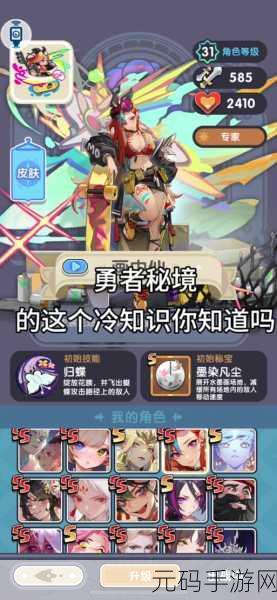 2025手游资讯,我的勇者樱花道馆天照小怪大秘境高效通关秘籍揭秘