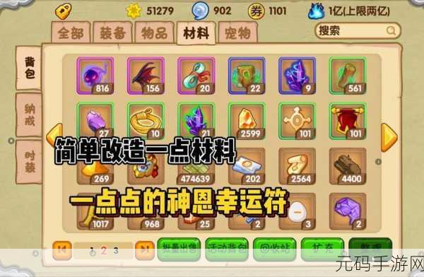 造梦西游OL手游,掌握修改器使用教程,优化资源管理策略