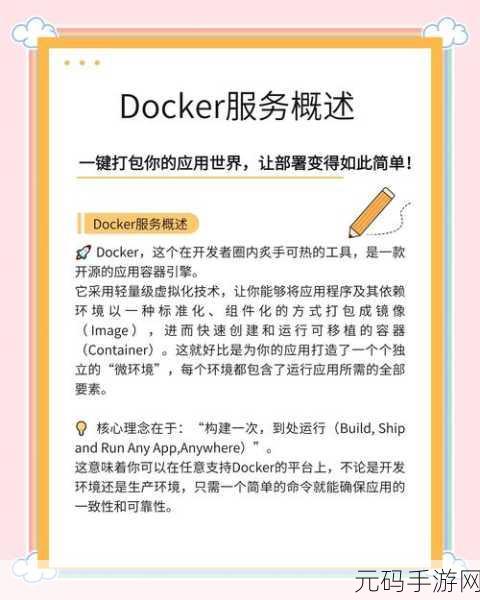 Docker 删除后的恢复可能性及详细攻略
