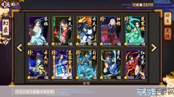 仙剑手游幻界秘境探索，神秘幻璃镜之旅即将启程