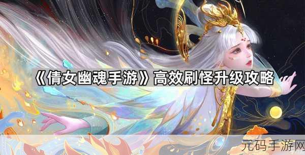 手游资讯，倩女幽魂烹饪技能全面升级，美食之路引领新风尚！