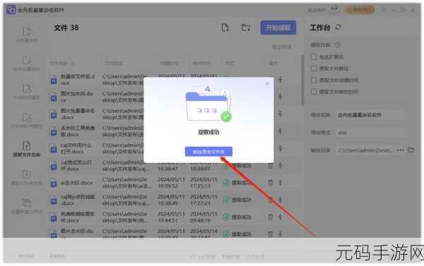 轻松搞定!批量提取文件夹文件名称秘籍