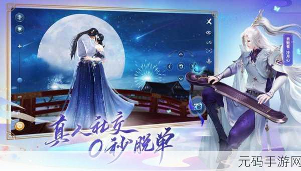 倩女幽魂2手游新版本五行逐月情深缘浅江湖传奇即将上线