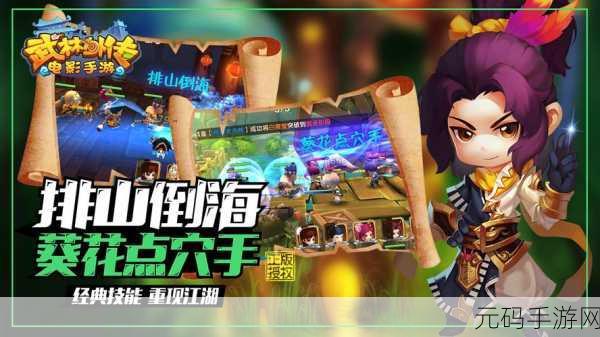 手游资讯，揭秘武林外传手游中金湘玉角色的深层目的及其重大影响
