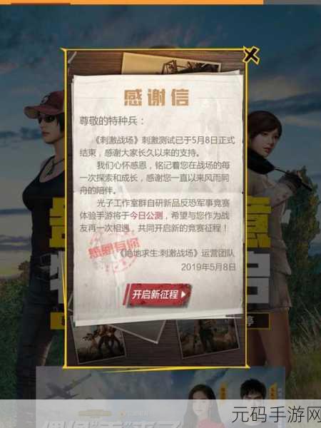2025年刺激战场实名认证流程详解及未成年玩家安全游戏指南