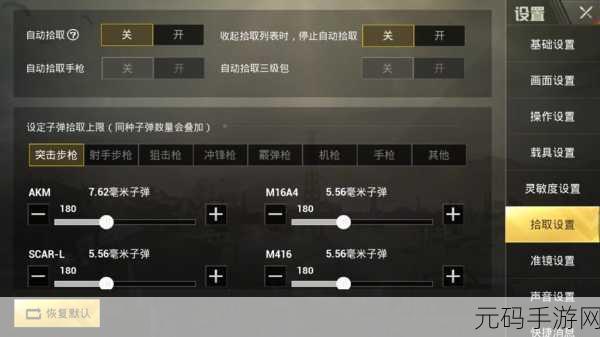 2025年刺激战场实名认证流程详解及未成年玩家安全游戏指南