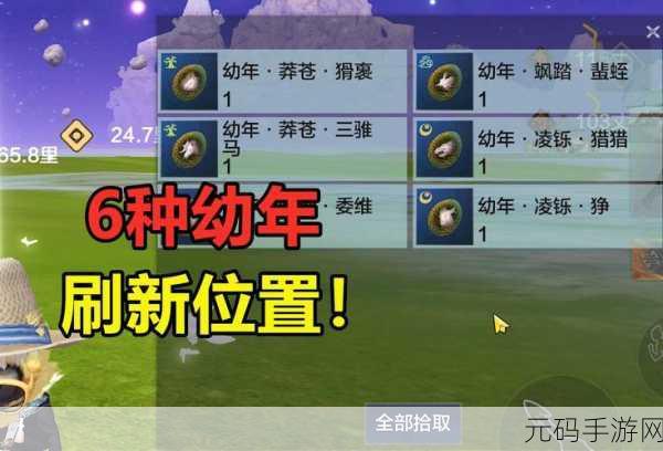 妄想山海探索指南,揭秘千年刀螳全位置之旅