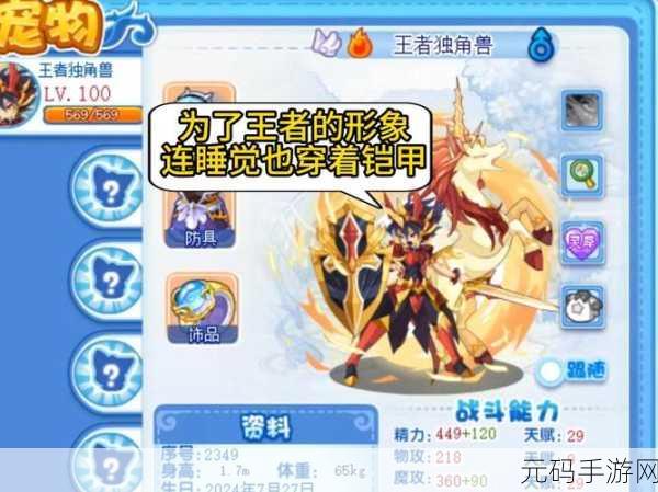 手游资讯,洛克王国稀有宠物武空侠获取攻略全面解析