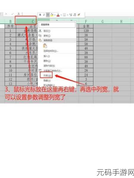 轻松搞定 Excel 表格行距调宽,秘籍在此!
