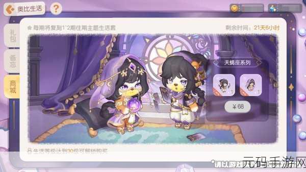 DNF手游霓裳仙子彩蛋揭秘，踏上神秘宝藏与玩家的奇幻互动之旅