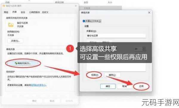 轻松搞定电脑局域网共享文件夹设置秘籍