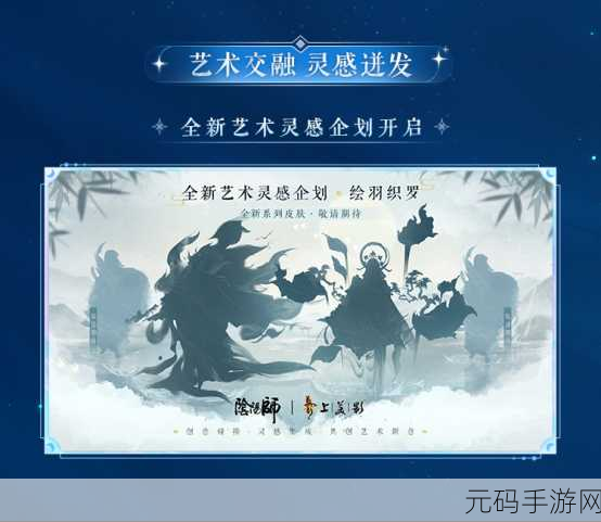 阴阳师手游,好友共战新版本,携手探索神秘世界的奇妙之旅