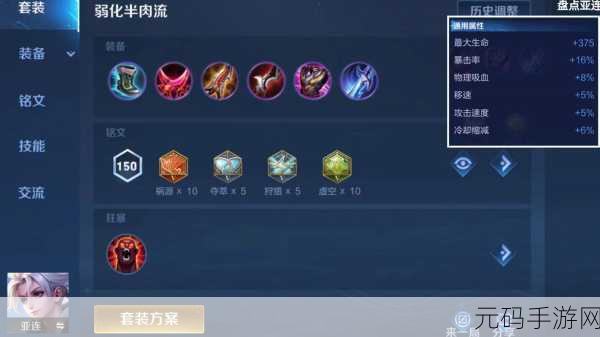 超维对决路易出装策略，生存与爆发并重，深度解析资源管理出装思路