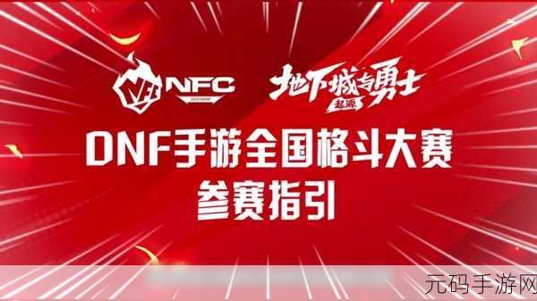 DNF手游男女格斗家PK对决,新玩法揭秘,谁能在竞技场中独领风骚?