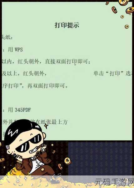 摆脱手动双面打印困境,探寻自动打印之谜