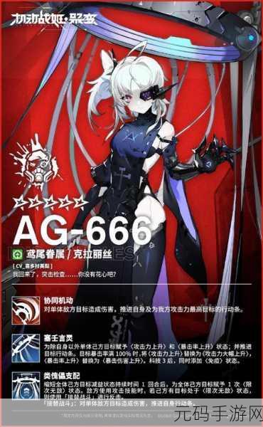 手游资讯,机动战姬聚变——重复战姬作用深度解析