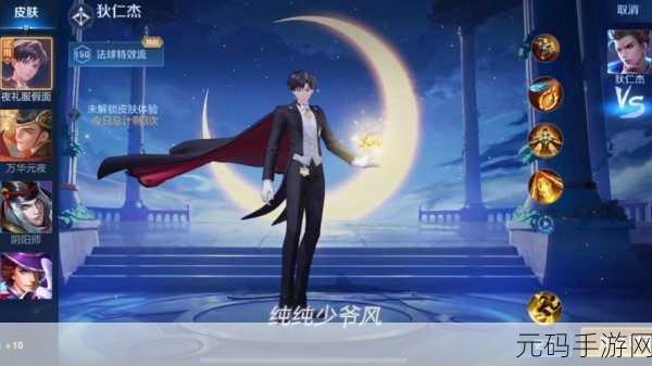 王者荣耀狄仁杰新皮肤获取攻略及信誉皮肤详解