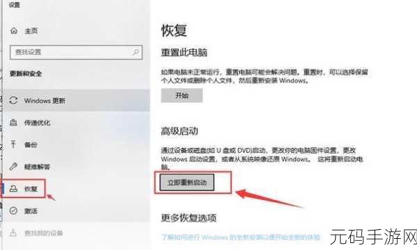 电脑安全模式修复秘籍与进入指南