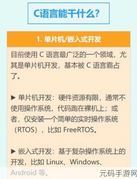 C 语言位运算在网络编程中的神奇应用