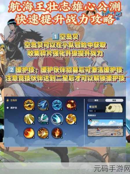 航海王壮志雄心，全新玩法揭秘与高效棒骨肉获取策略