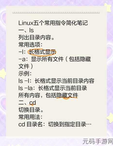 探秘 Linux 下 Admin5 的实用技巧秘籍