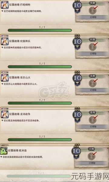 手游资讯,最终幻想15手游版满级之路全面开启,经验无界冒险新篇章