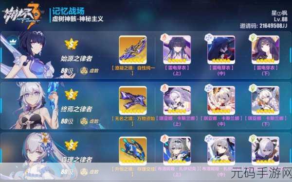 崩坏二咸鱼武器逆袭,咸鱼翻身,你也能闪耀战场之星!