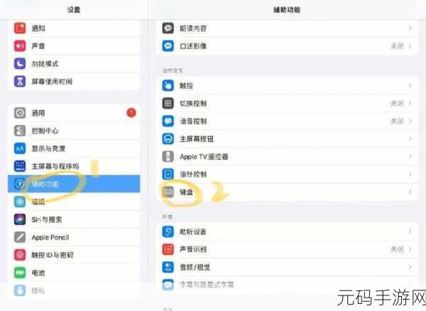 罗技 K380 无线键盘与平板的完美连接秘籍