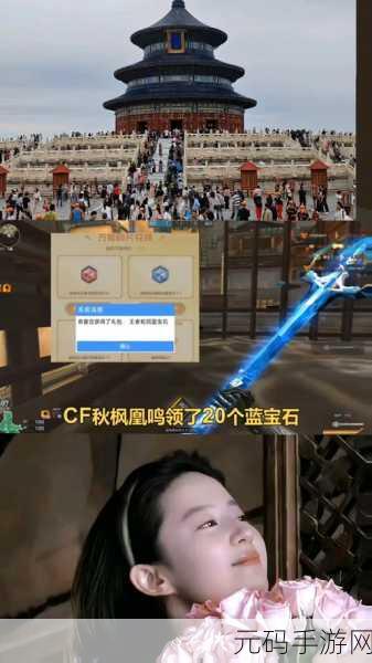 穿越火线手游秋枫凰鸣行动详尽攻略指南