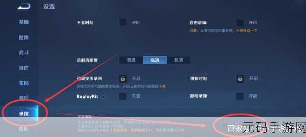 王者荣耀保存回放功能详解