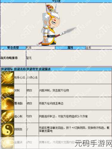 造梦西游4韧性属性深度解析