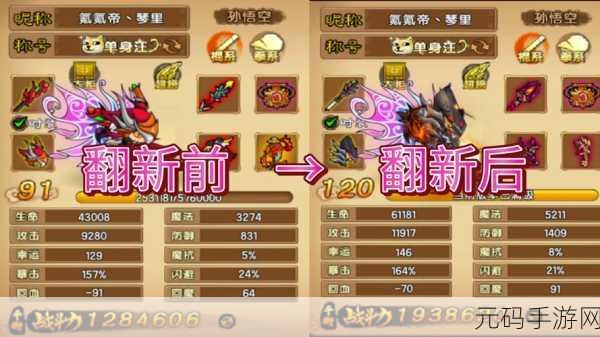 造梦西游4韧性属性深度解析