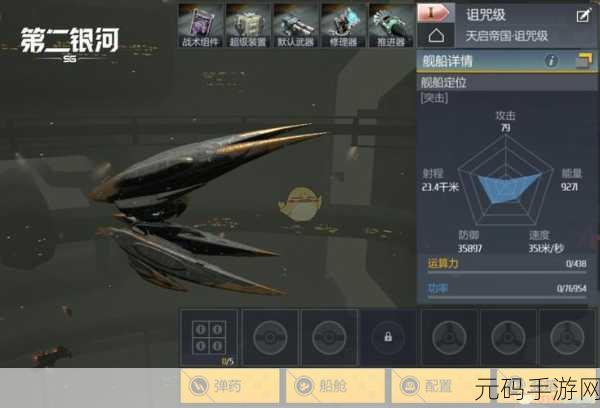 第二银河武器伤害排行及四大武器全攻略