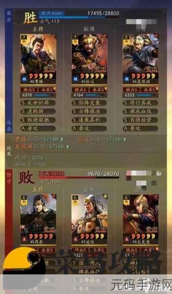 三国志战略版乐进郭嘉程昱阵容强度解析