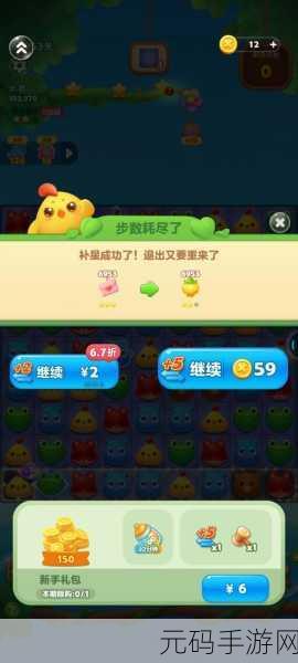 开心消消乐第482关星攻略,巧妙布局,助你轻松过关