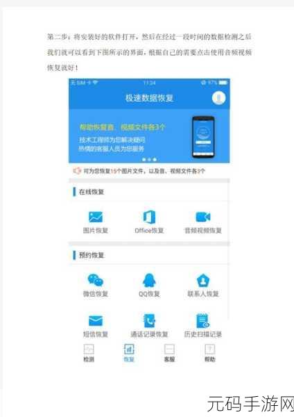 抖音好友删除后恢复秘籍大公开