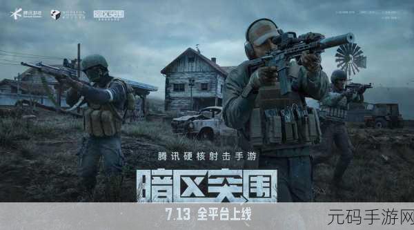 暗区突围,探索丰富食品种类,助力玩家生存挑战