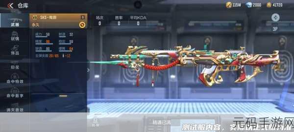 CF手游无影喷射,解锁神秘射击新体验