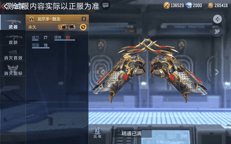 CF手游无影喷射,解锁神秘射击新体验