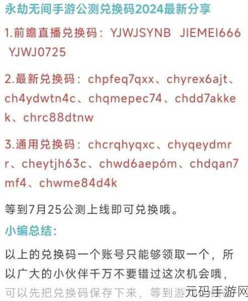 手游资讯,弹壳特攻队礼包兑换码全面曝光,独家攻略助你游戏战力飞速提升