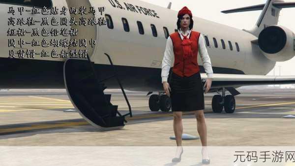 GTA5手游版正装风范，细节至上的搭配艺术全面解析
