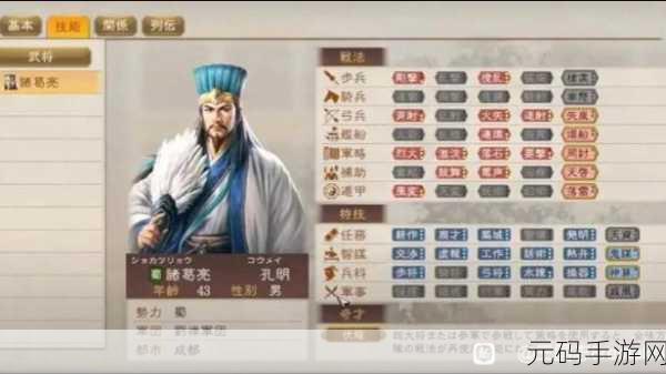 三国志8重制版亲密关系和资源获取全攻略