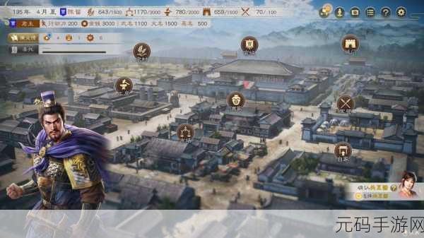 三国志8重制版亲密关系和资源获取全攻略