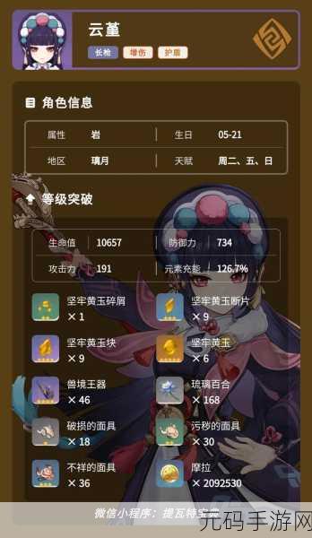 云原神最新测试资格获取全攻略