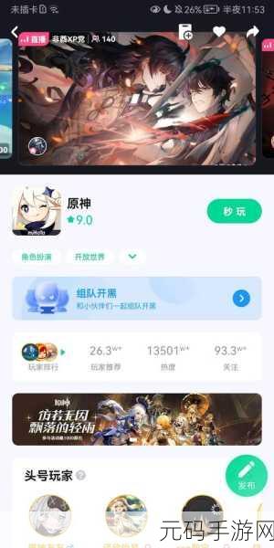 云原神最新测试资格获取全攻略