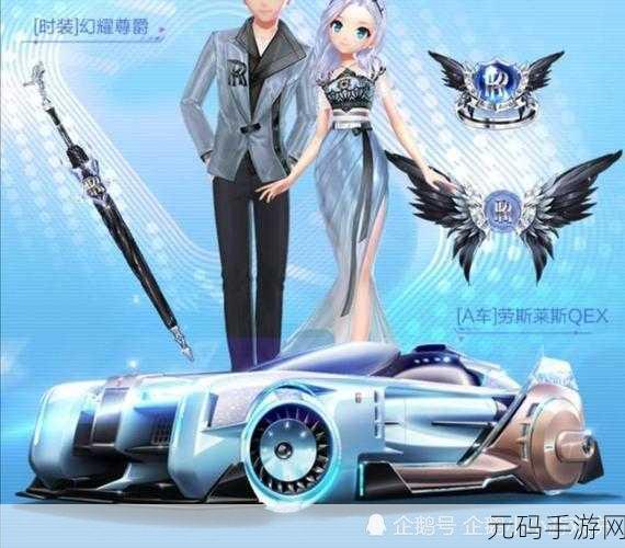 QQ飞车手游新篇章,龙修改器引领玩家新宠登场